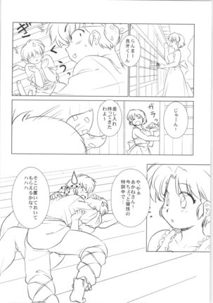 Chippoke na Present Page #32