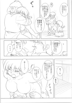 Chippoke na Present Page #35