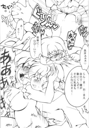 Chippoke na Present Page #15
