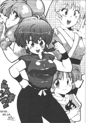 Chippoke na Present Page #20