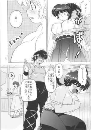 Chippoke na Present Page #31