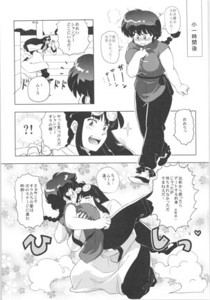 Chippoke na Present Page #23