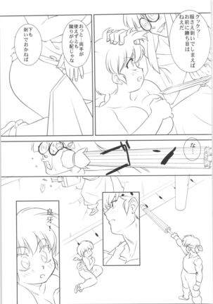 Chippoke na Present Page #25