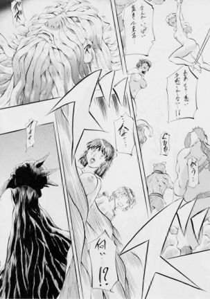 Miko Miko! ~Oyako Soukan no Shou~ Page #21