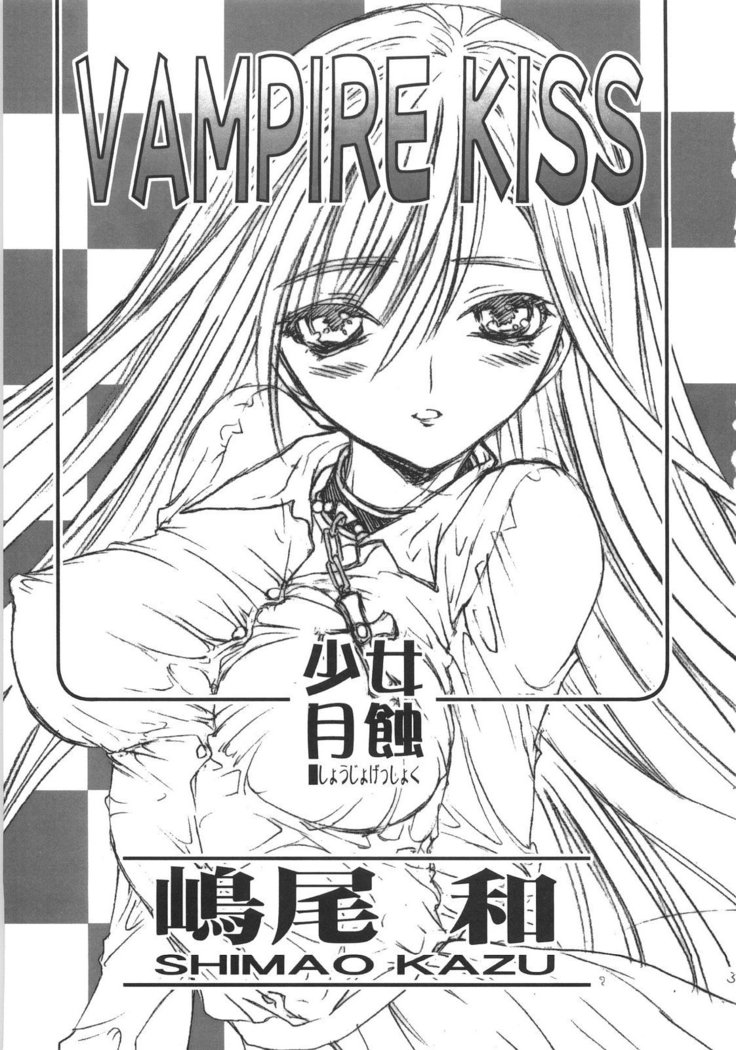 Vampire Kiss
