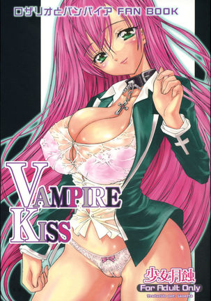 Vampire Kiss Page #1