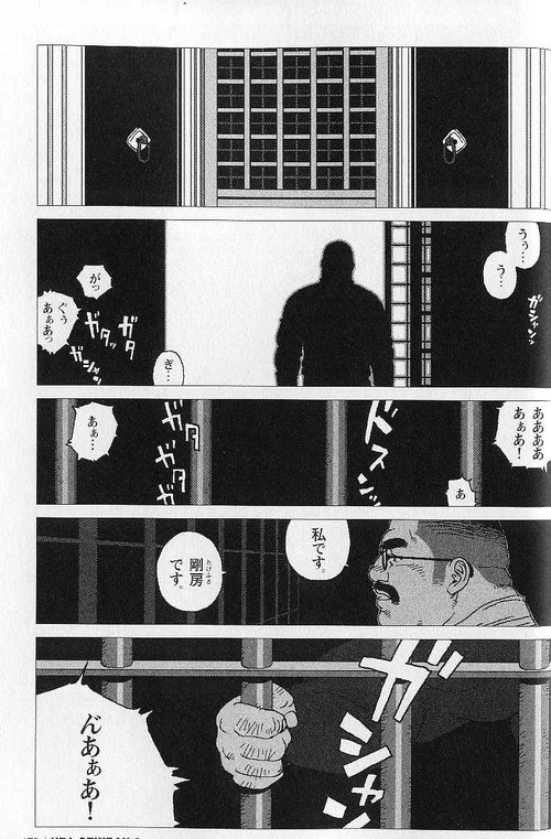 Kura no Naka no Oni