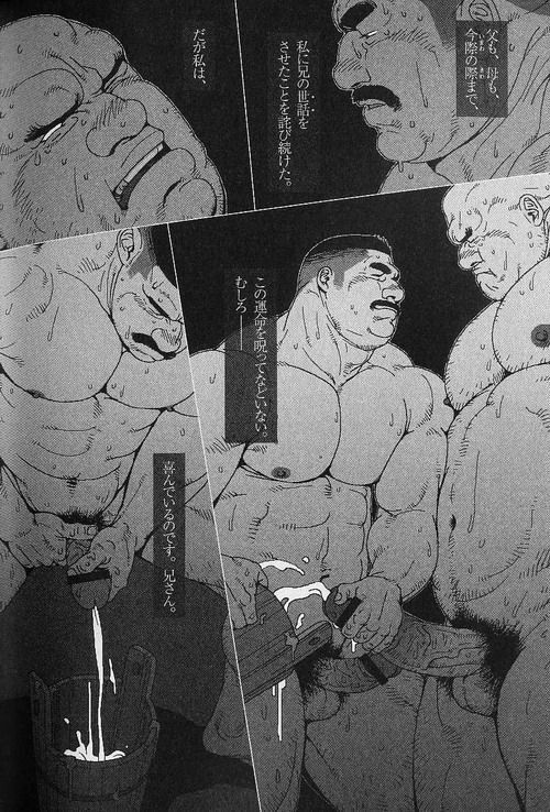 Kura no Naka no Oni