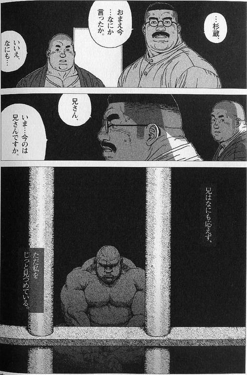 Kura no Naka no Oni