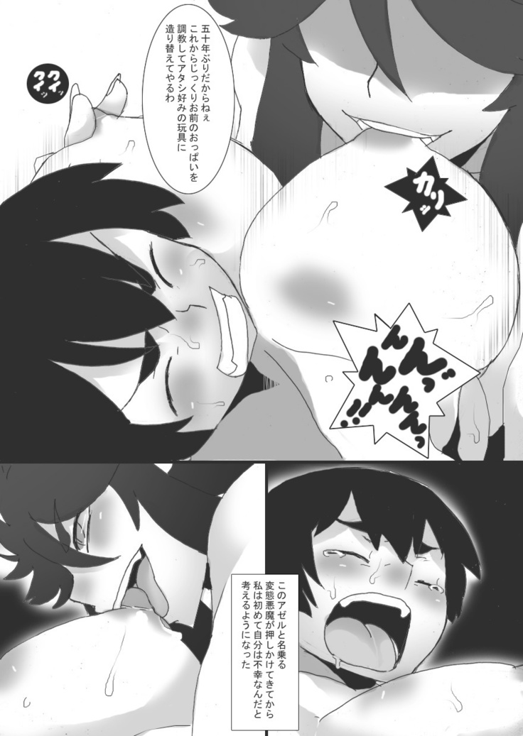 Devil Nipples Training 4