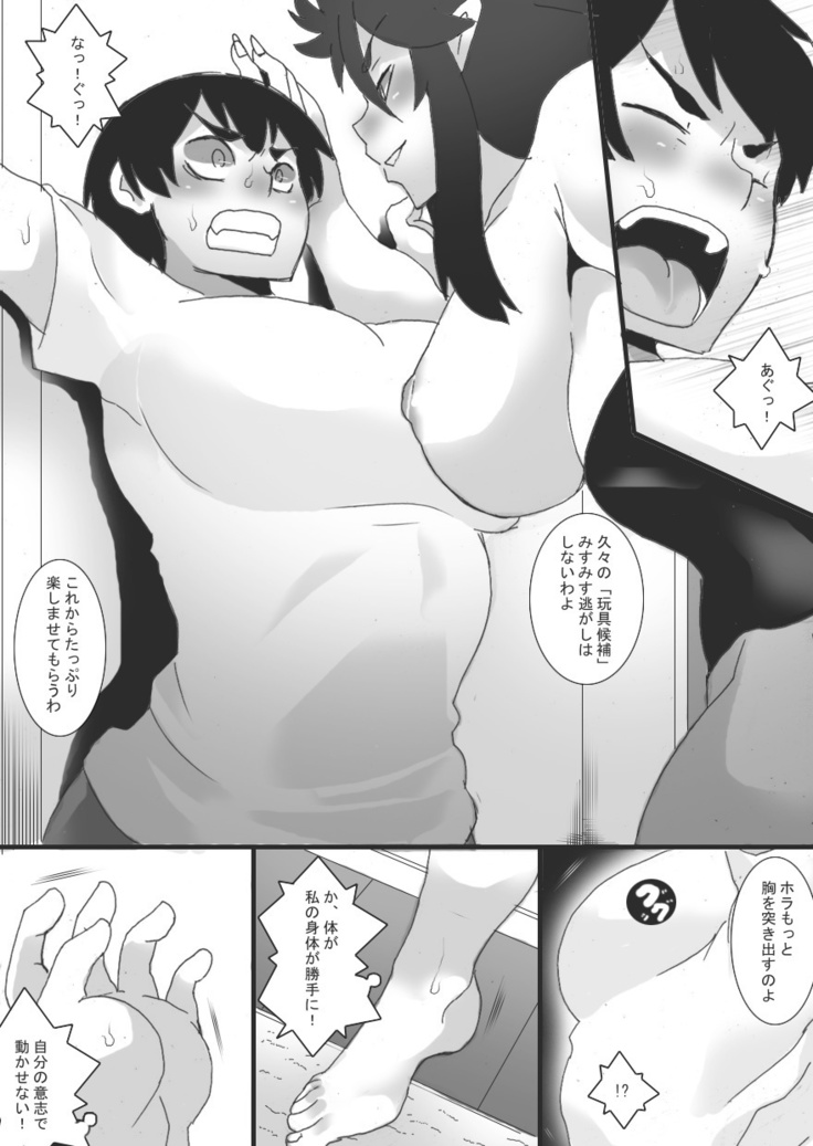 Devil Nipples Training 4