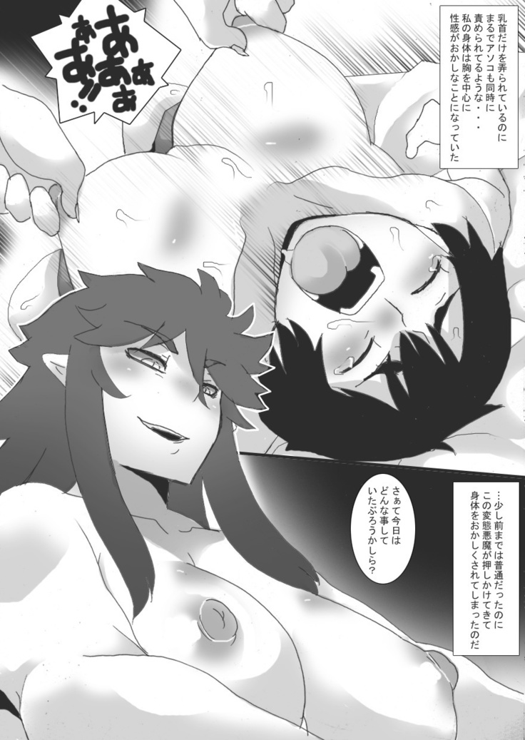 Devil Nipples Training 4
