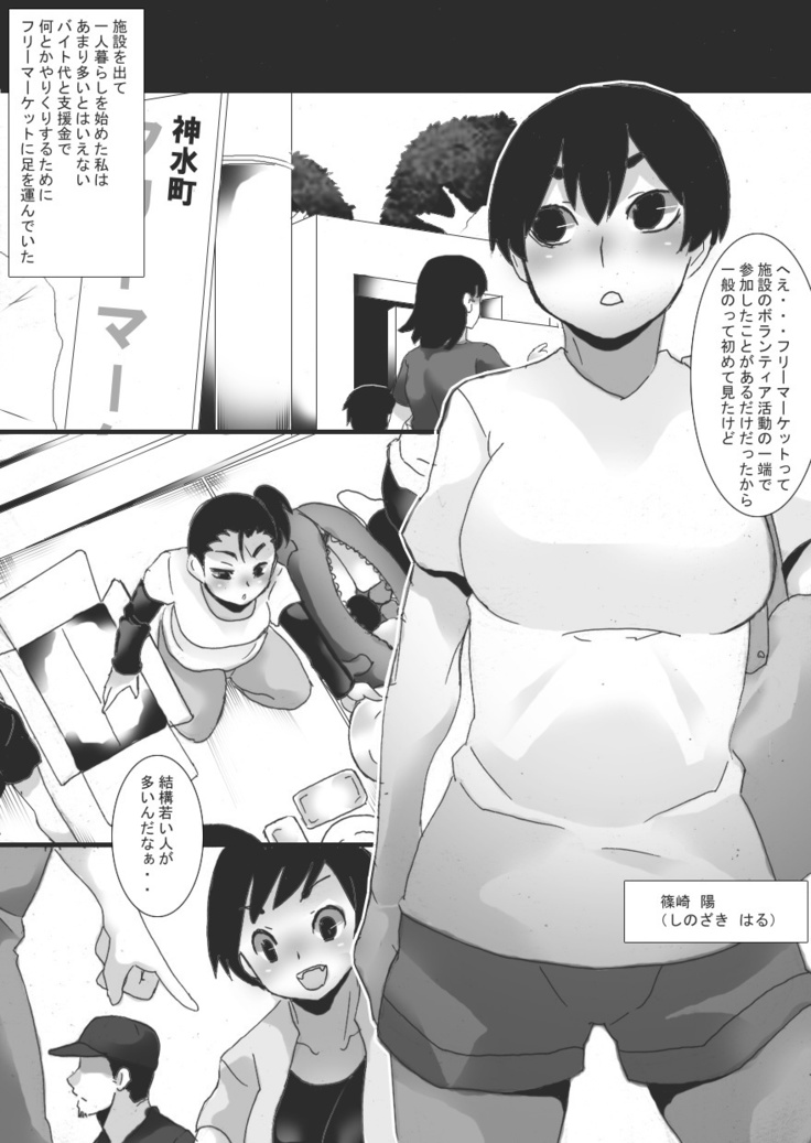 Devil Nipples Training 4