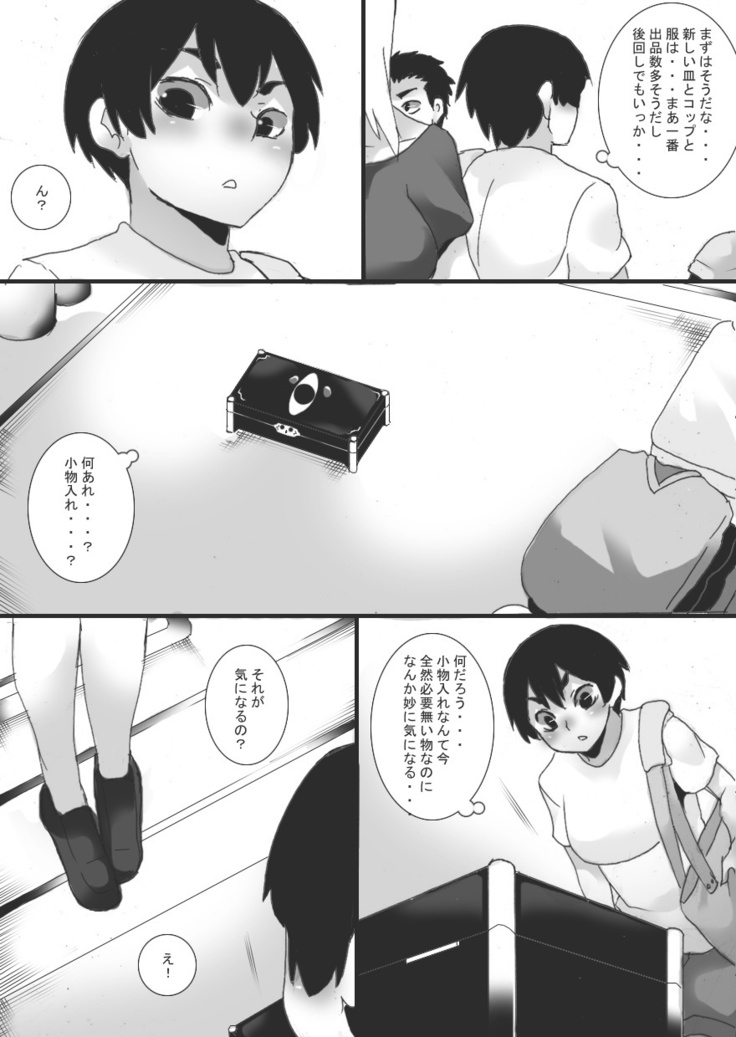 Devil Nipples Training 4