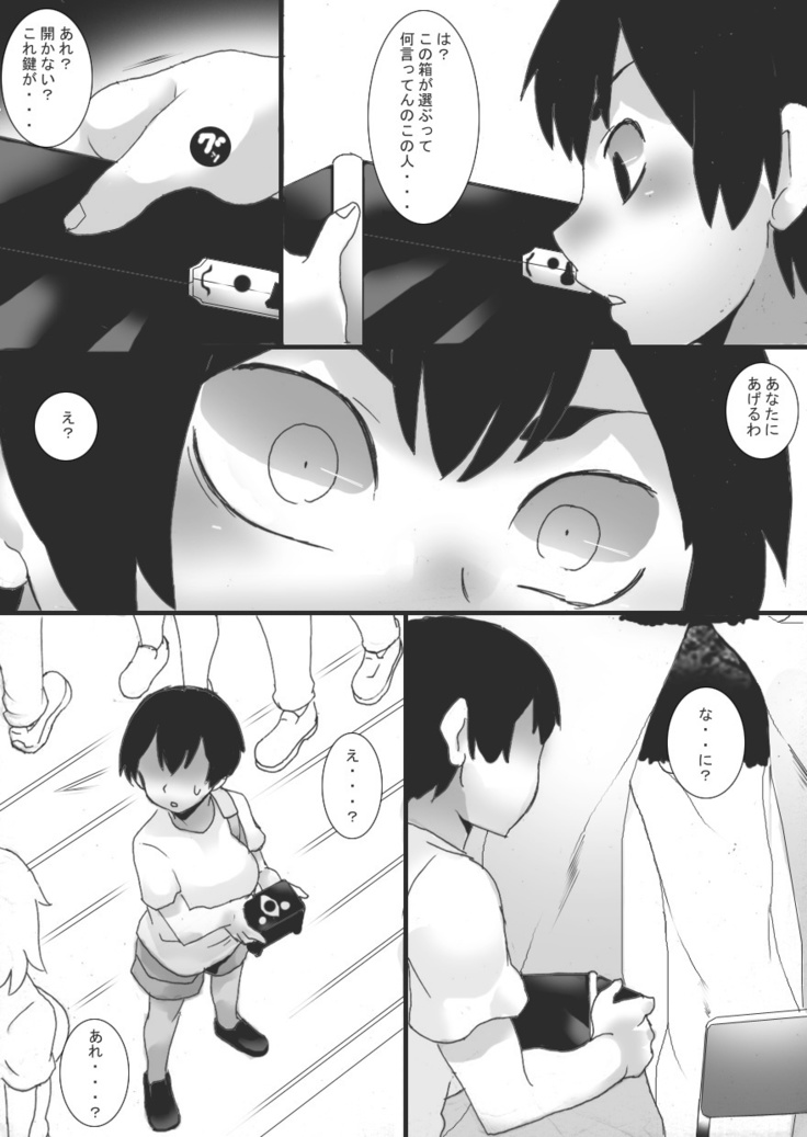 Devil Nipples Training 4