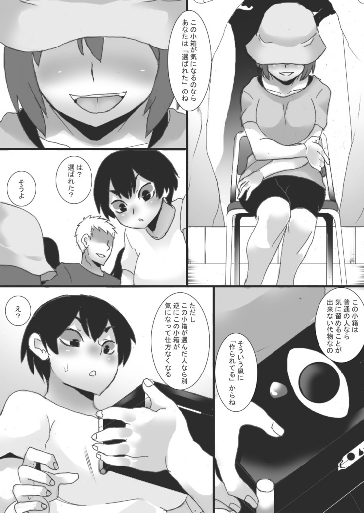 Devil Nipples Training 4