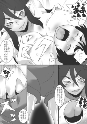 Devil Nipples Training 4 Page #24