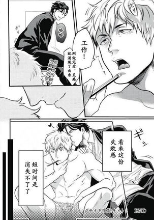 Gachiiki Chouhatsu Night|欲情挑燃之夜 - Page 59