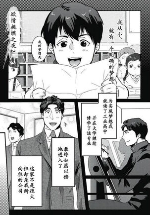 Gachiiki Chouhatsu Night|欲情挑燃之夜 - Page 36