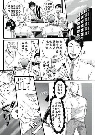 Gachiiki Chouhatsu Night|欲情挑燃之夜 - Page 30