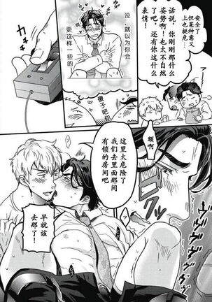 Gachiiki Chouhatsu Night|欲情挑燃之夜 - Page 49