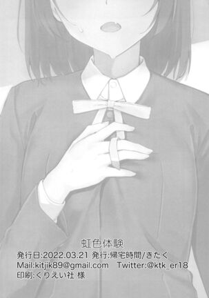 A Pleasure to Meet You, Shioriko-chan! Page #21