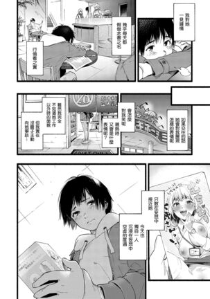 Irotoridori | 色彩繽紛 Page #126