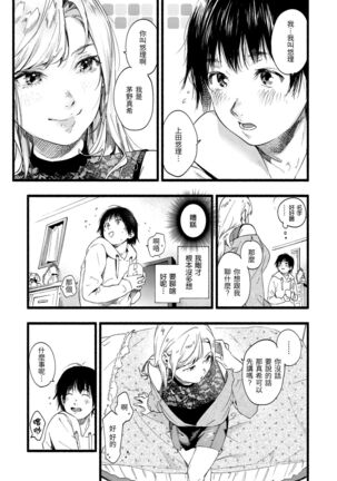 Irotoridori | 色彩繽紛 Page #131