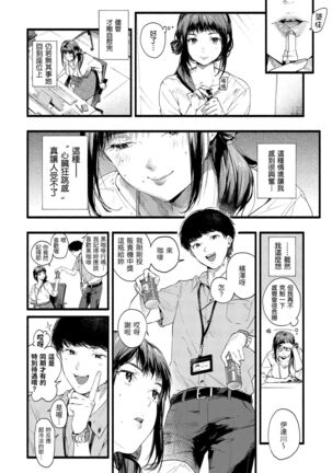 Irotoridori | 色彩繽紛 Page #108