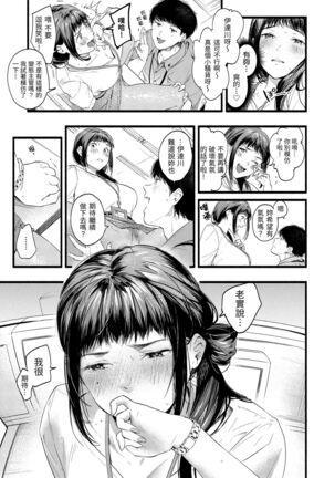 Irotoridori | 色彩繽紛 Page #115