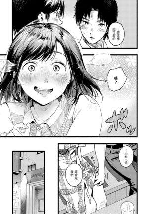 Irotoridori | 色彩繽紛 Page #89