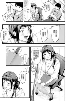 Irotoridori | 色彩繽紛 Page #111