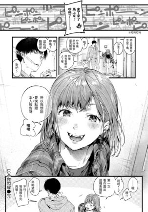 Irotoridori | 色彩繽紛 Page #84