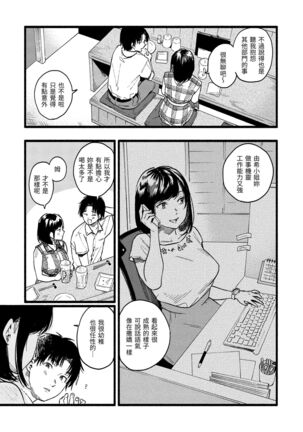 Irotoridori | 色彩繽紛 - Page 87