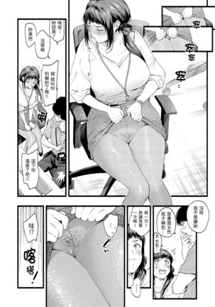 Irotoridori | 色彩繽紛 Page #112