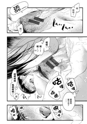 Irotoridori | 色彩繽紛 Page #174