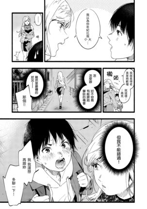 Irotoridori | 色彩繽紛 Page #129