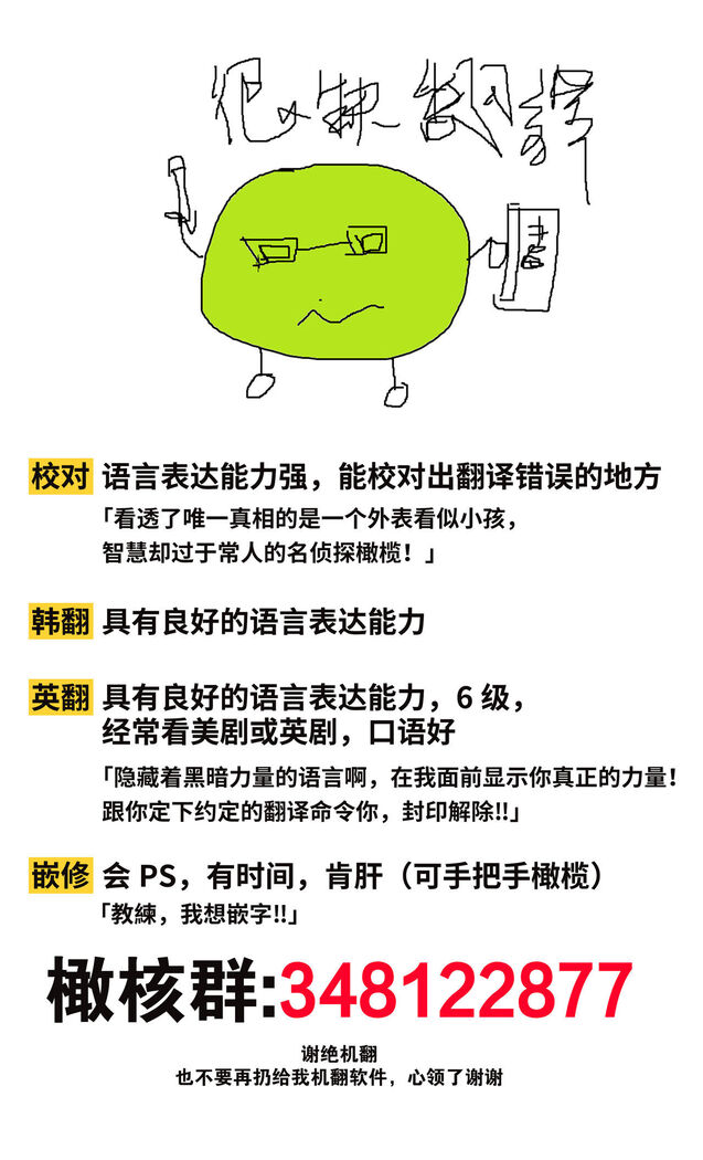 Summer Solstice Point Camp Ch.00-09|夏至点Ch.00~09