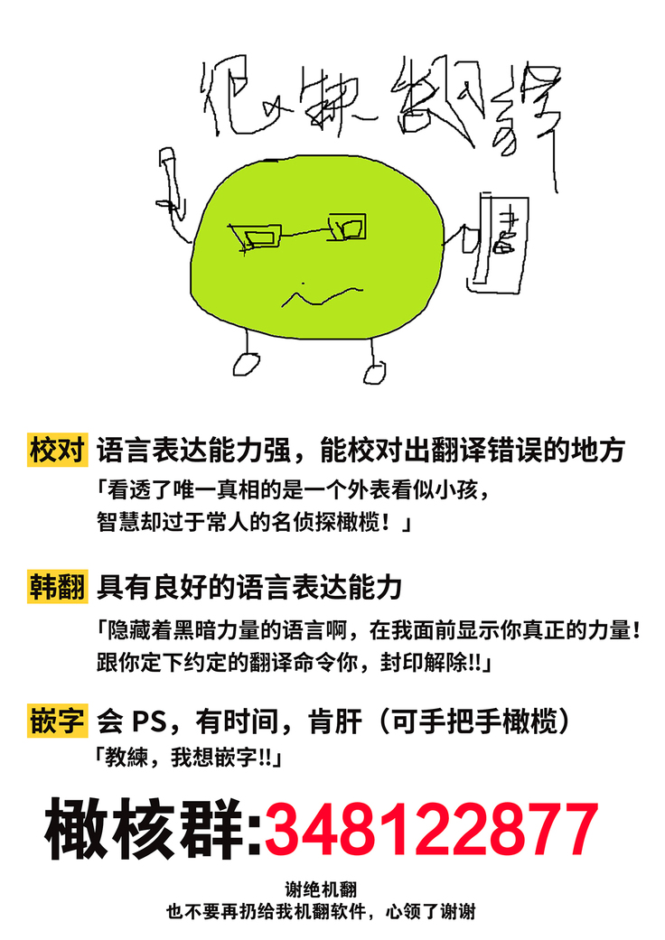 Summer Solstice Point Camp Ch.00-09|夏至点Ch.00~09