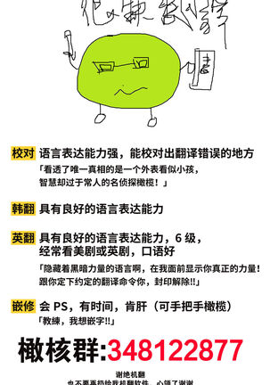 Summer Solstice Point Camp Ch.00-09|夏至点Ch.00~09 - Page 283