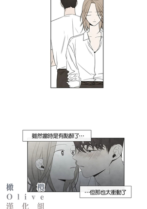 Summer Solstice Point Camp Ch.00-09|夏至点Ch.00~09 - Page 87