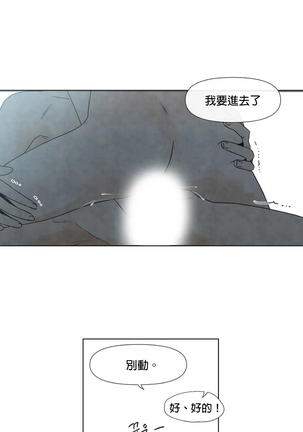 Summer Solstice Point Camp Ch.00-09|夏至点Ch.00~09 - Page 206