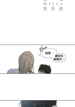 Summer Solstice Point Camp Ch.00-09|夏至点Ch.00~09 - Page 314