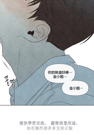 Summer Solstice Point Camp Ch.00-09|夏至点Ch.00~09 - Page 325