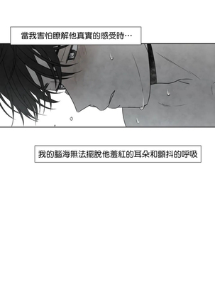 Summer Solstice Point Camp Ch.00-09|夏至点Ch.00~09 - Page 252