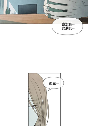 Summer Solstice Point Camp Ch.00-09|夏至点Ch.00~09 - Page 236