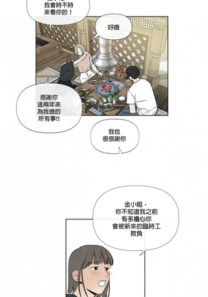 Summer Solstice Point Camp Ch.00-09|夏至点Ch.00~09 - Page 55