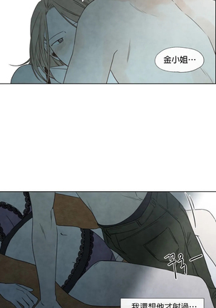 Summer Solstice Point Camp Ch.00-09|夏至点Ch.00~09 Page #183