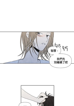 Summer Solstice Point Camp Ch.00-09|夏至点Ch.00~09 - Page 317