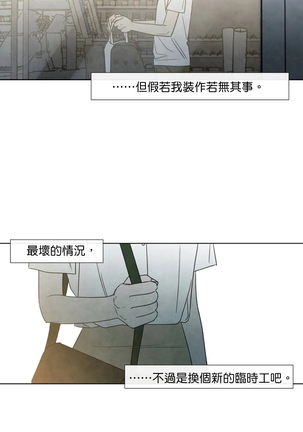 Summer Solstice Point Camp Ch.00-09|夏至点Ch.00~09 - Page 157